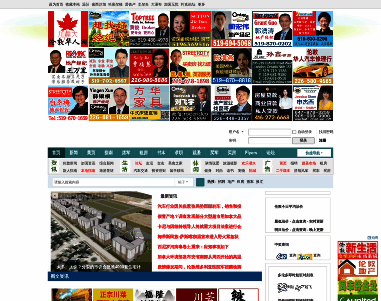 Londonchinese.net thumbnail Londonchinese.net thumbnail