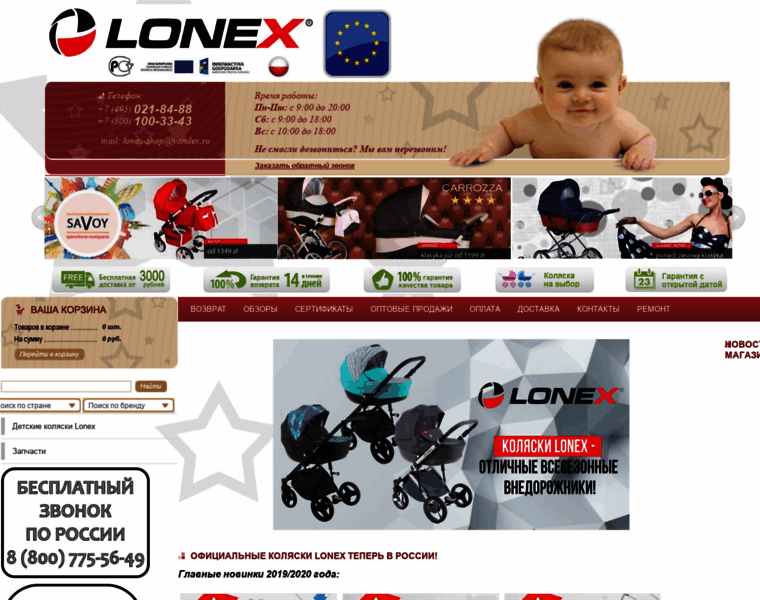 Lonex-shop.ru thumbnail