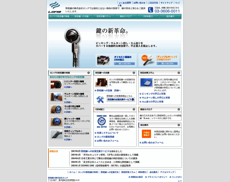 Long-jp.com thumbnail
