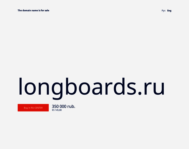 Longboards.ru thumbnail