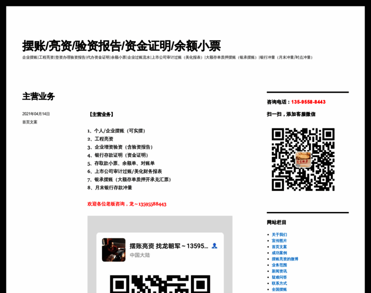 Longchaojun.cn thumbnail Longchaojun.cn thumbnail