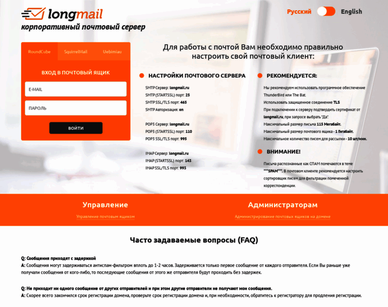 Longmail.ru thumbnail