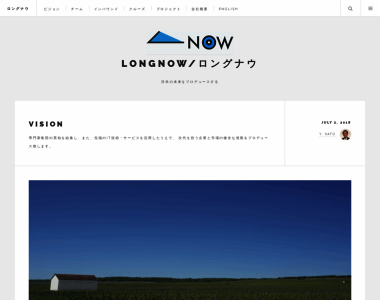 Longnow.co.jp thumbnail
