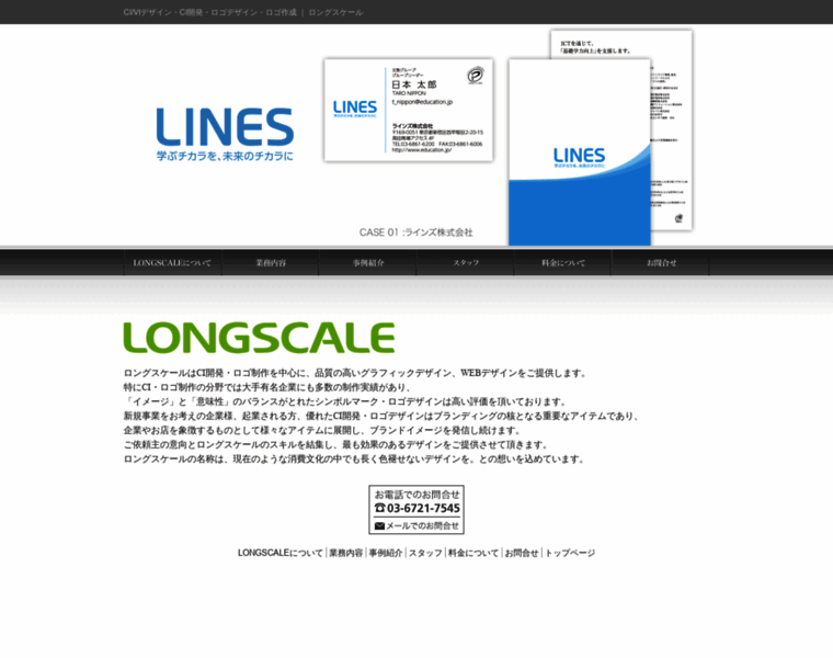 Longscale.jp thumbnail
