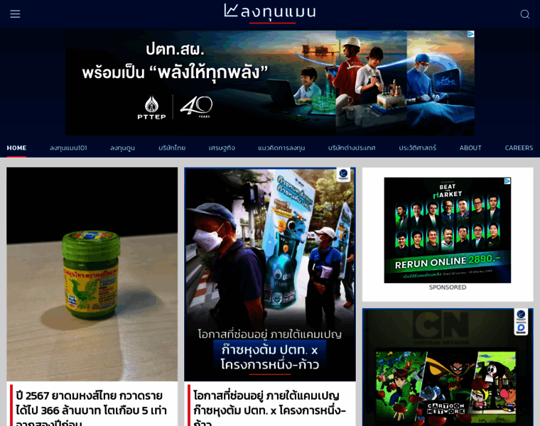 Longtunman.com thumbnail