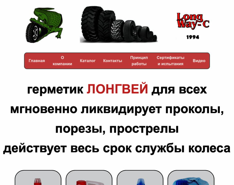 Longway.ru thumbnail