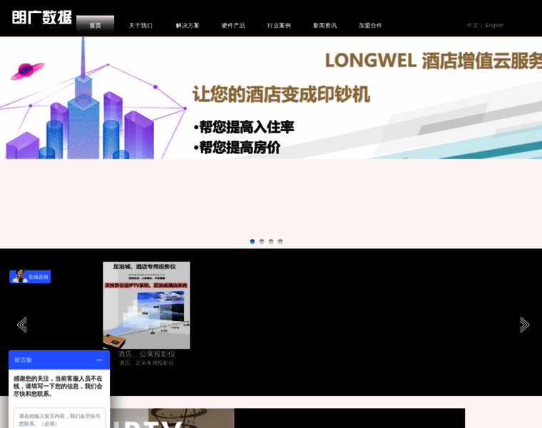 Longwel.com.cn thumbnail