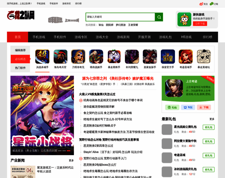 Longzhidui.com thumbnail