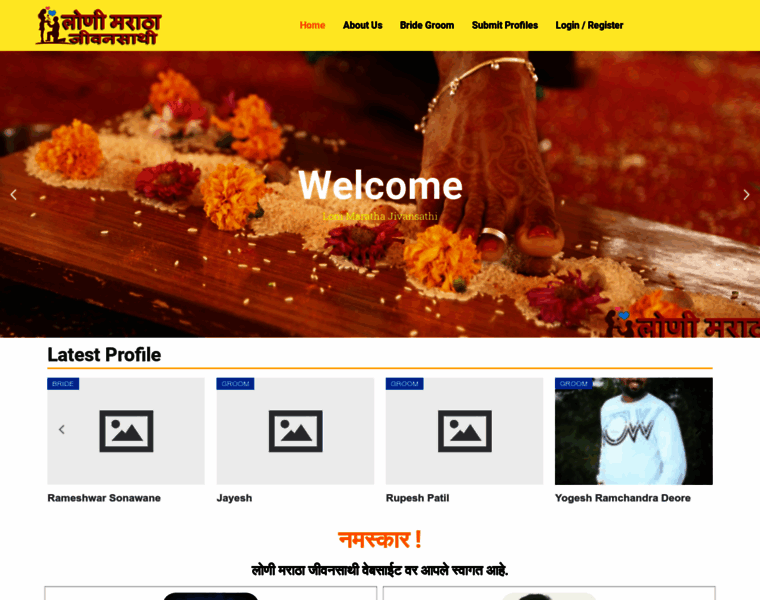 Lonimarathajeevansathi.in thumbnail Lonimarathajeevansathi.in thumbnail