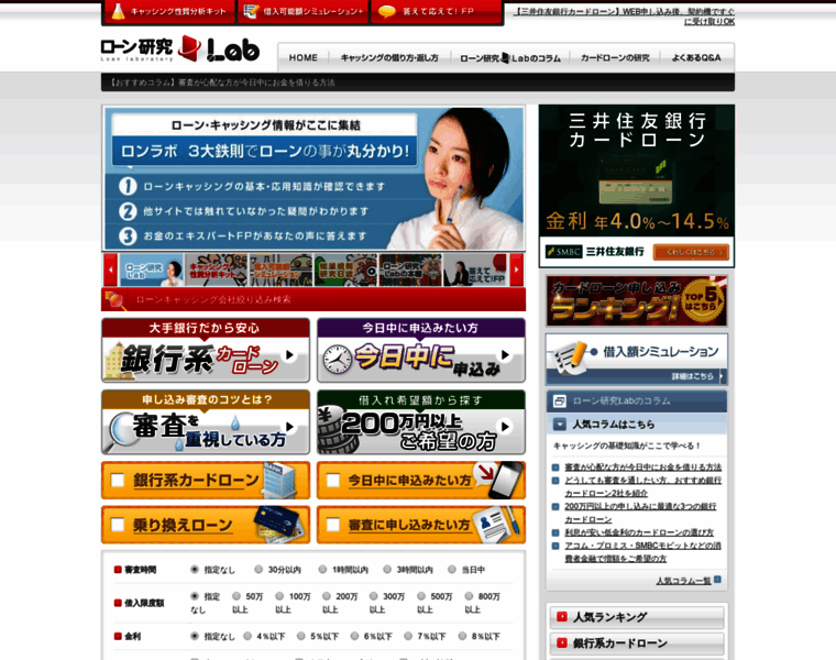 Lonlab.jp thumbnail