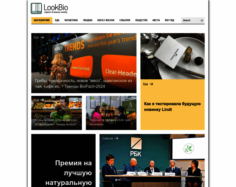 Lookbio.ru thumbnail