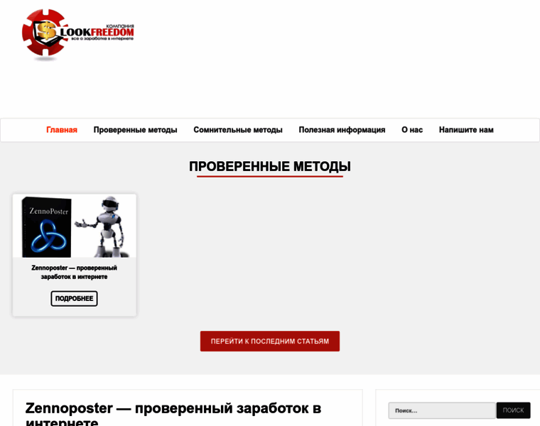 Lookfreedom.ru thumbnail