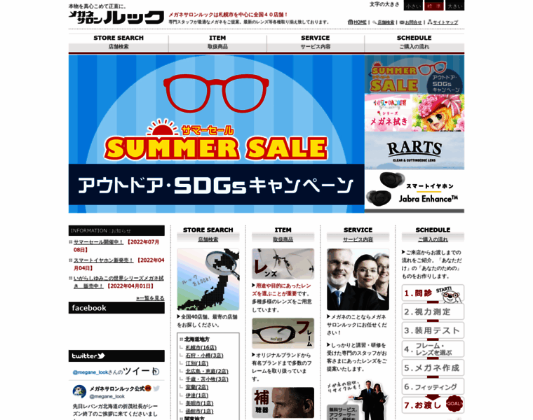 Lookgroup.co.jp thumbnail