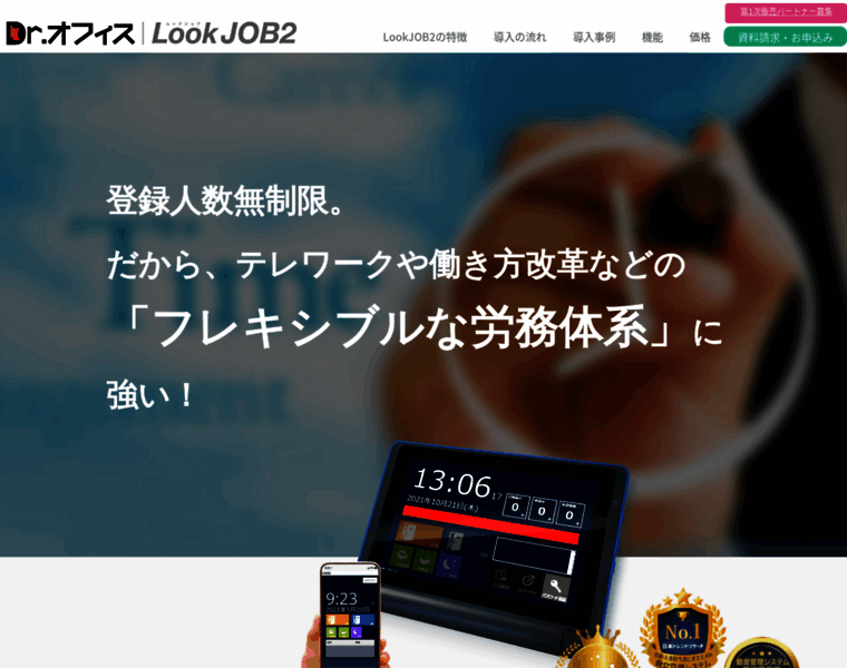 Lookjob.jp thumbnail