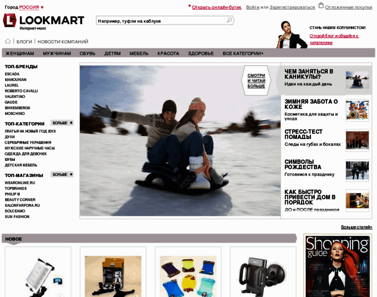 Lookmart.ru thumbnail