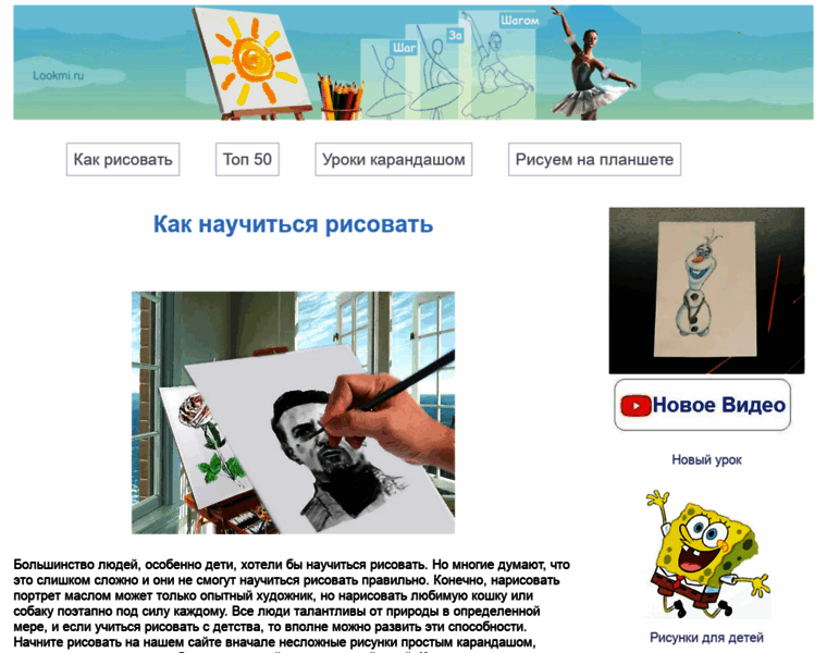 Lookmi.ru thumbnail