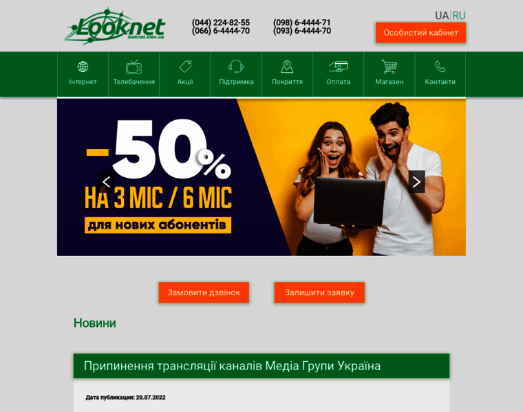 Looknet.kiev.ua thumbnail