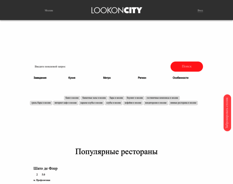 Lookoncity.ru thumbnail