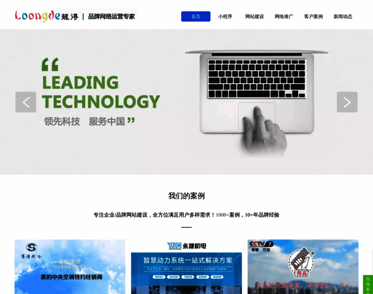 Loongde.com thumbnail Loongde.com thumbnail