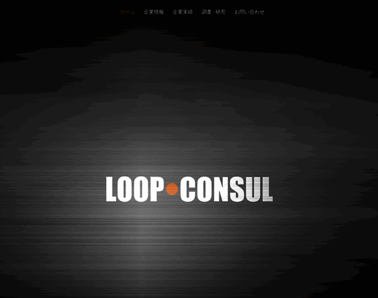 Loop-consult.com thumbnail