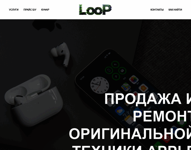 Loop.by thumbnail