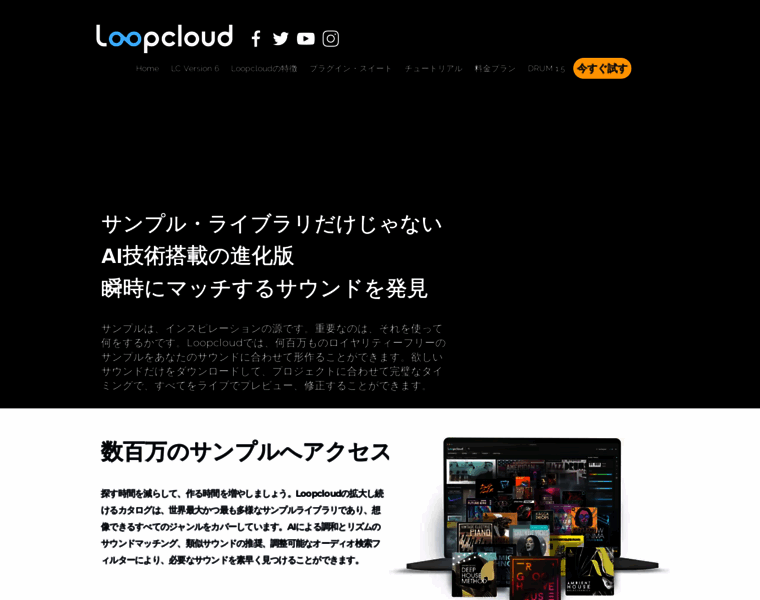 Loopcloudsound.jp thumbnail