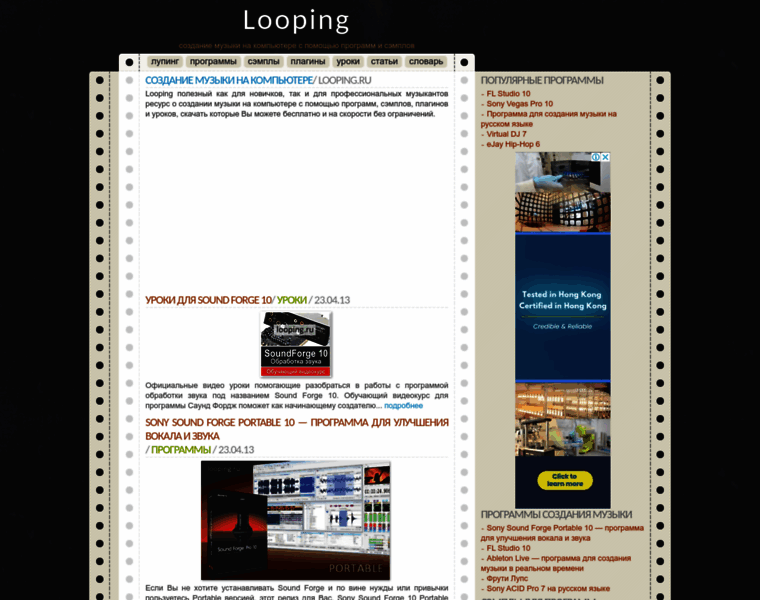 Looping.ru thumbnail