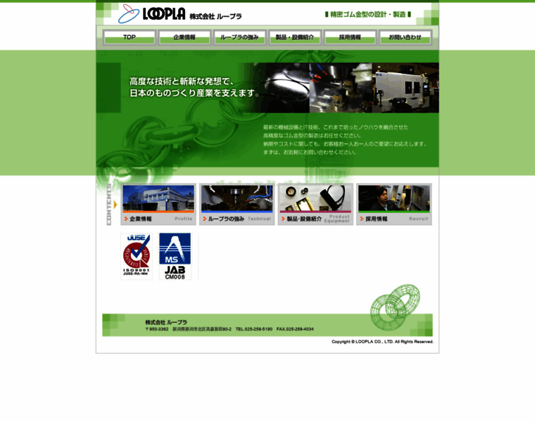 Loopla-japan.com thumbnail