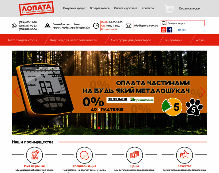Lopata.com.ua thumbnail