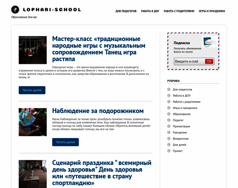 Lophari-school.ru thumbnail