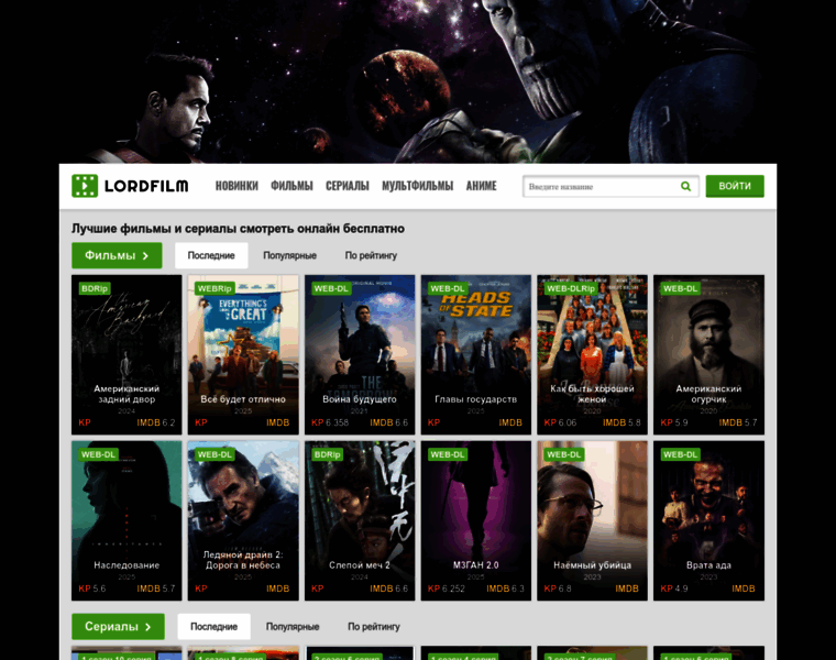 Lordfilm-one.net thumbnail