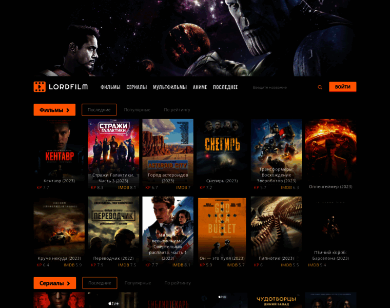 Lordfilm.club thumbnail