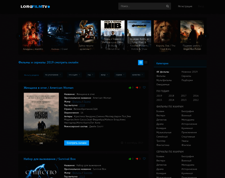 Lordfilmtv.ru thumbnail