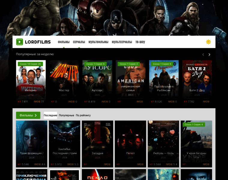 Lordfilmvym.ru thumbnail