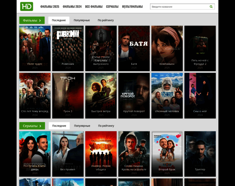 Lordfilmy8.top thumbnail