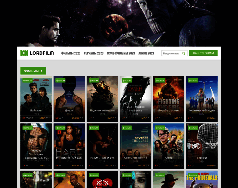 Lordfilmz.ru thumbnail