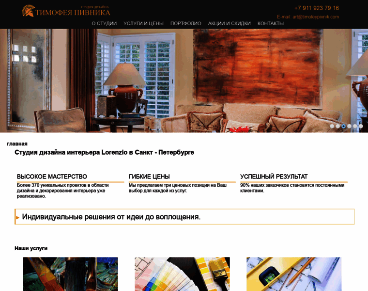 Lorenzio-studio.ru thumbnail