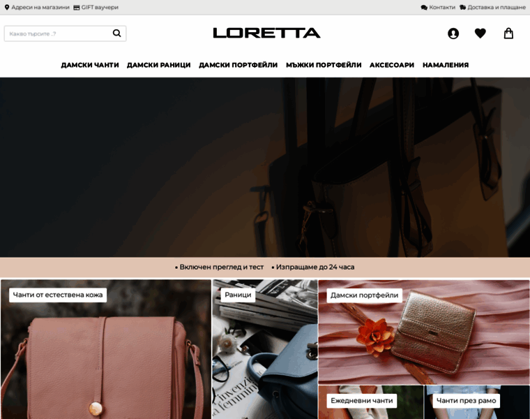 Loretta.bg thumbnail