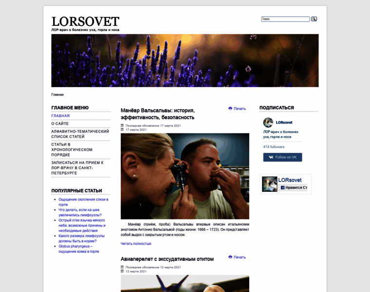 Lorsovet.info thumbnail