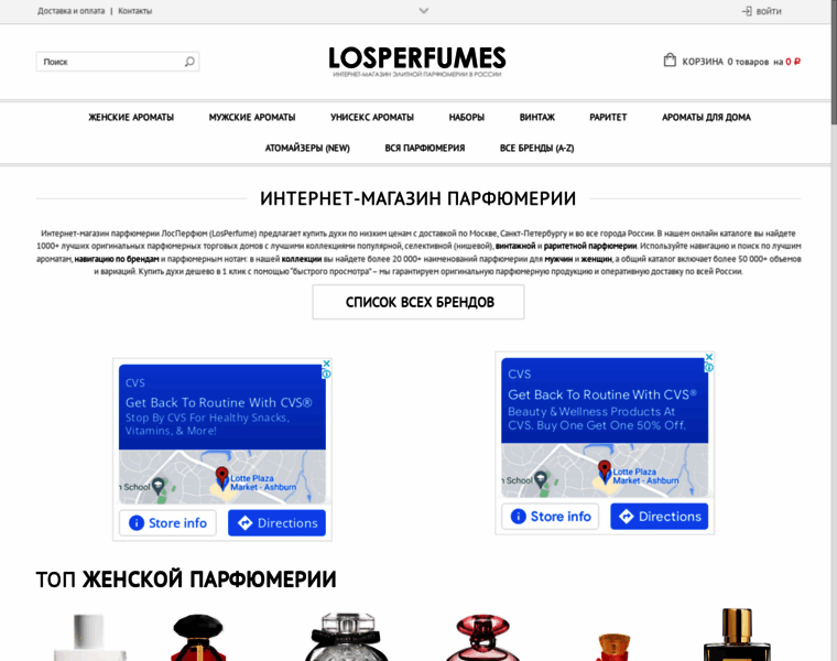 Losperfume.ru thumbnail