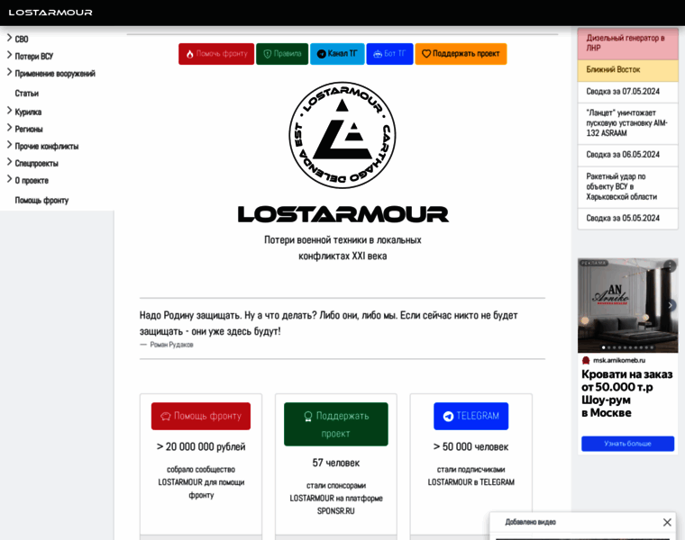 Lostarmour.info thumbnail