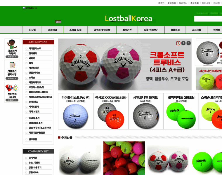 Lostballkorea.com thumbnail