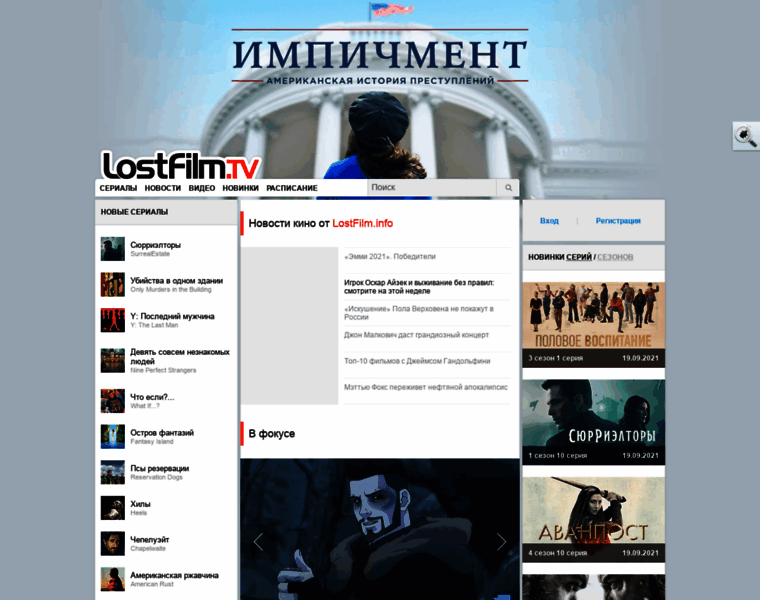 Lostfilmtv.uno thumbnail