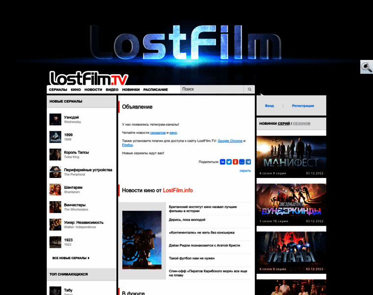 Lostfilmtv2.site thumbnail