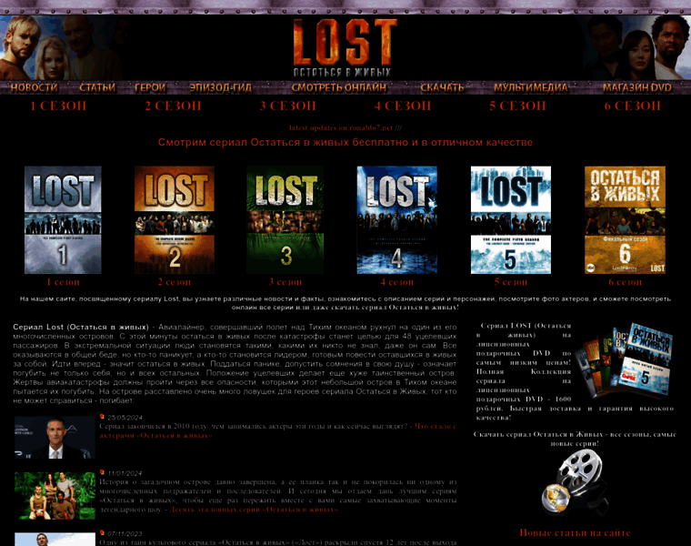 Lostonline.org thumbnail