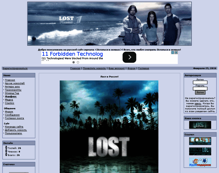 Lostrussia.net thumbnail