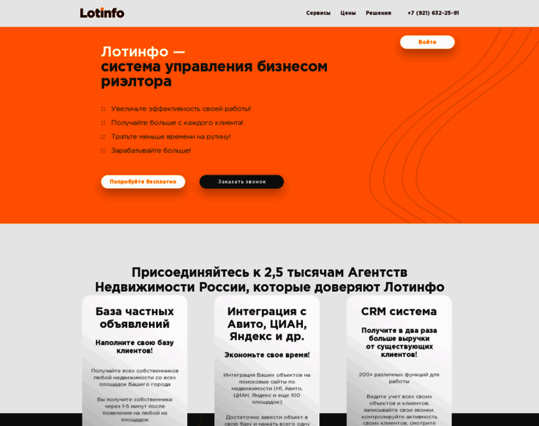Lotinfo.ru thumbnail
