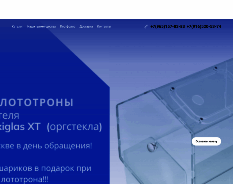 Lototron-shop.ru thumbnail