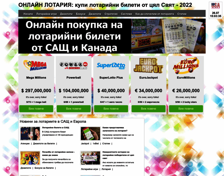 Lottery-bg.com thumbnail