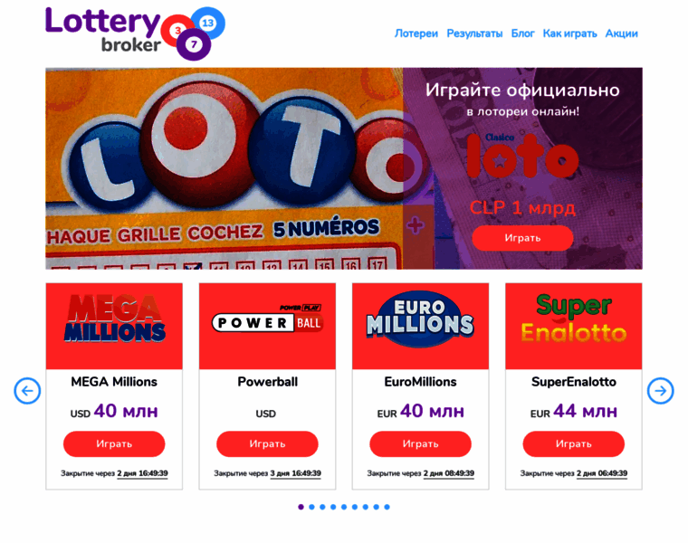 Lottery.broker thumbnail